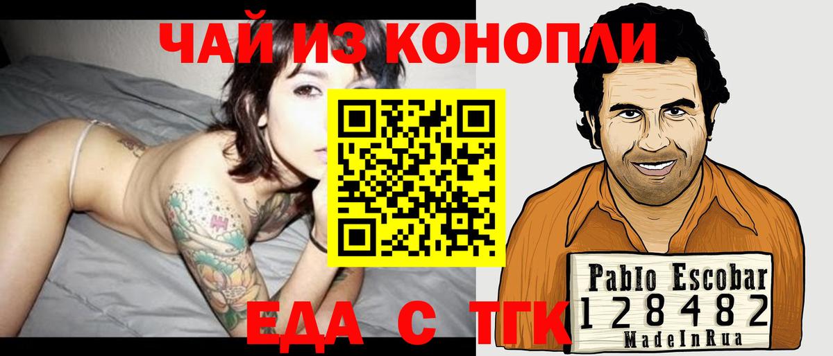 Canna-Cookies марихуана  Вход с VPN  Чапаевск 