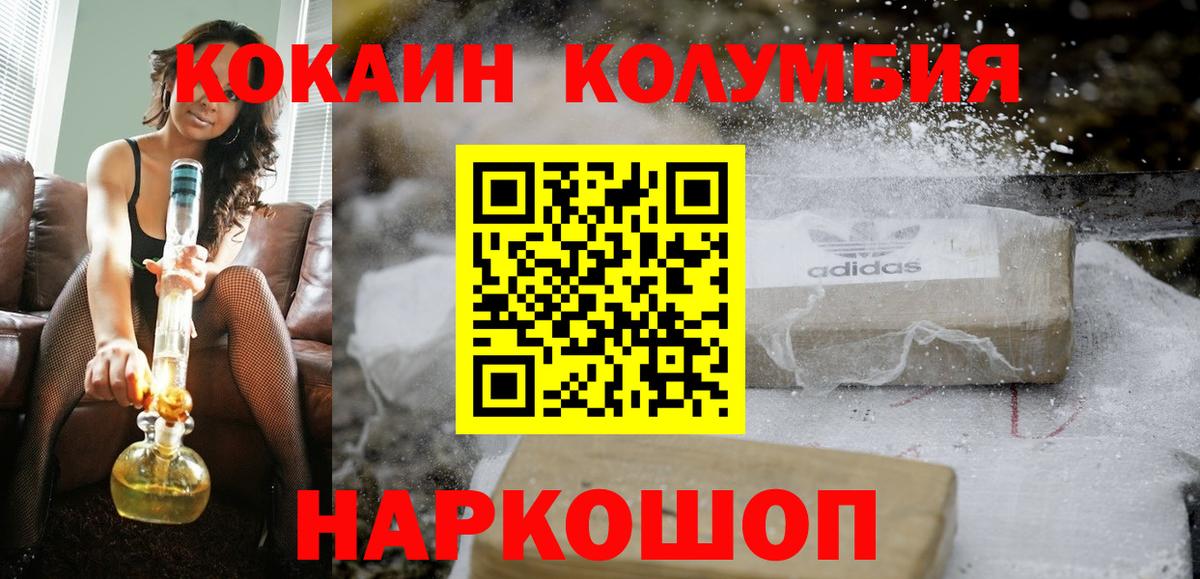 Чапаевск  COCAIN Fish Scale  Вход с VPN 