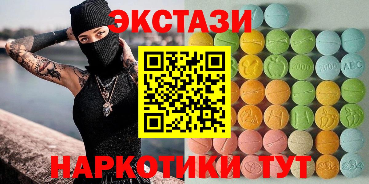 Чапаевск  Экстази mix  Вход с VPN  купить наркоту  Ecstasy Punisher 