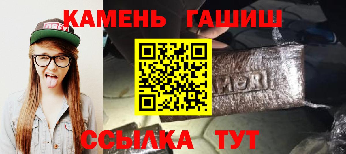 ГАШ ice o lator Чапаевск