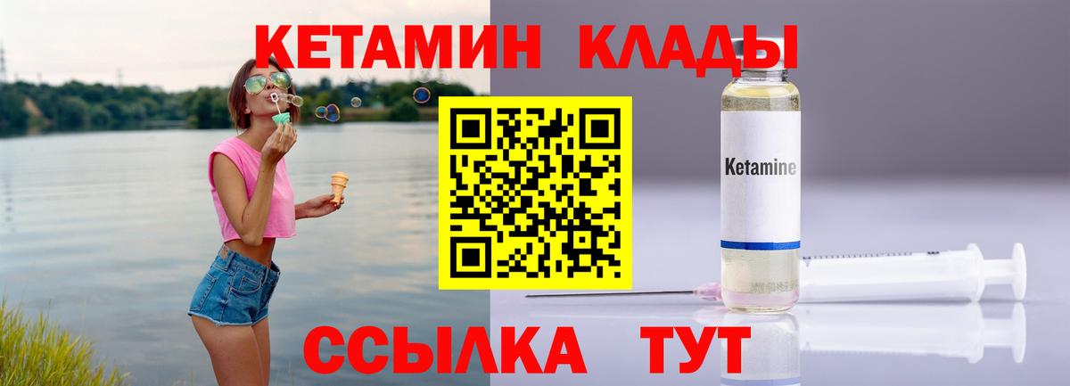 Кетамин VHQ  Вход с VPN  Кетамин ketamine  Чапаевск 