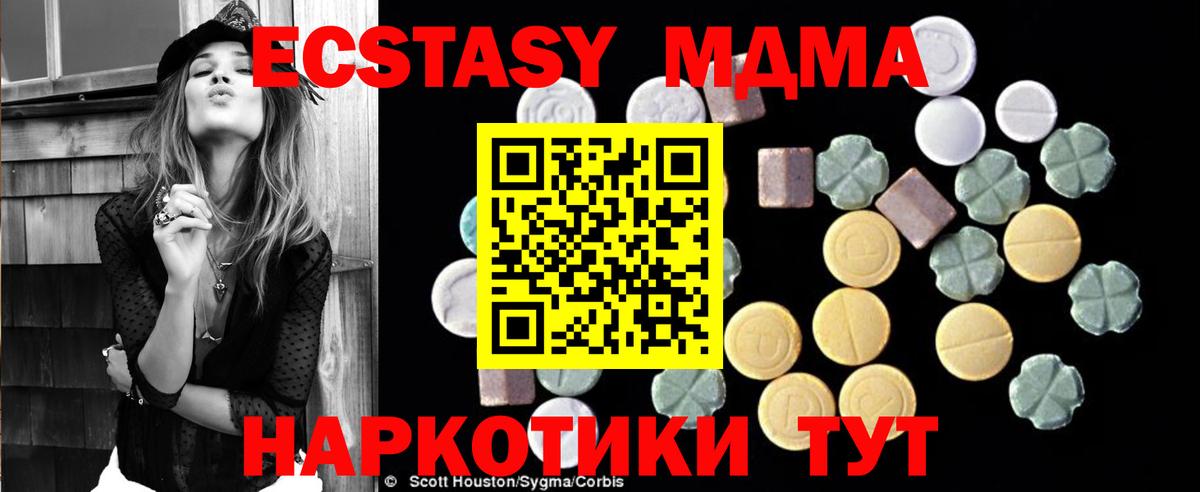 МДМА VHQ  MDMA кристаллы  Чапаевск  Вход с VPN 