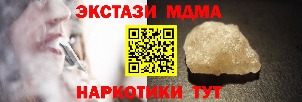 МДМА кристаллы Чапаевск