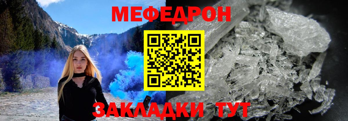 МЕФ мука Чапаевск