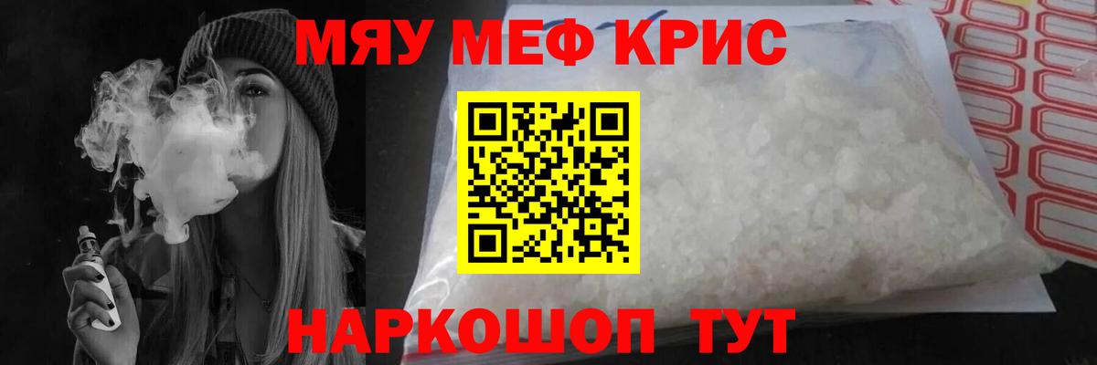 МЕФ  Меф кристаллы  Вход с VPN  Чапаевск 