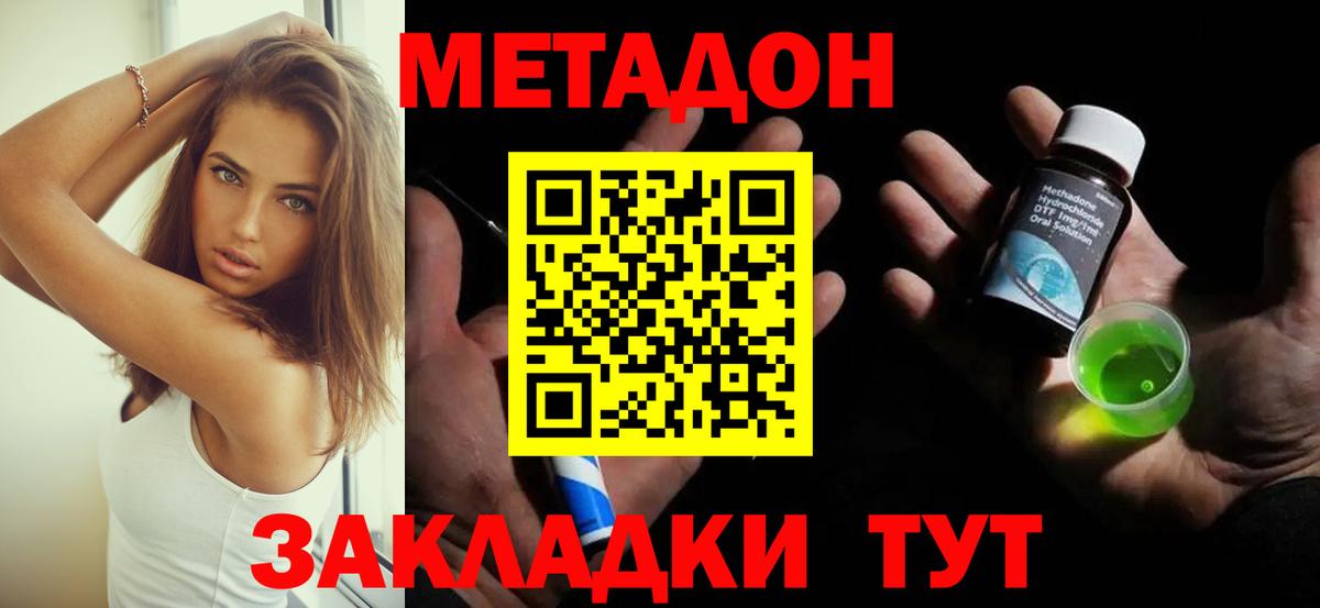 Чапаевск  Метадон мёд  Вход с VPN  blacksprut как войти  МЕТАДОН кристалл 