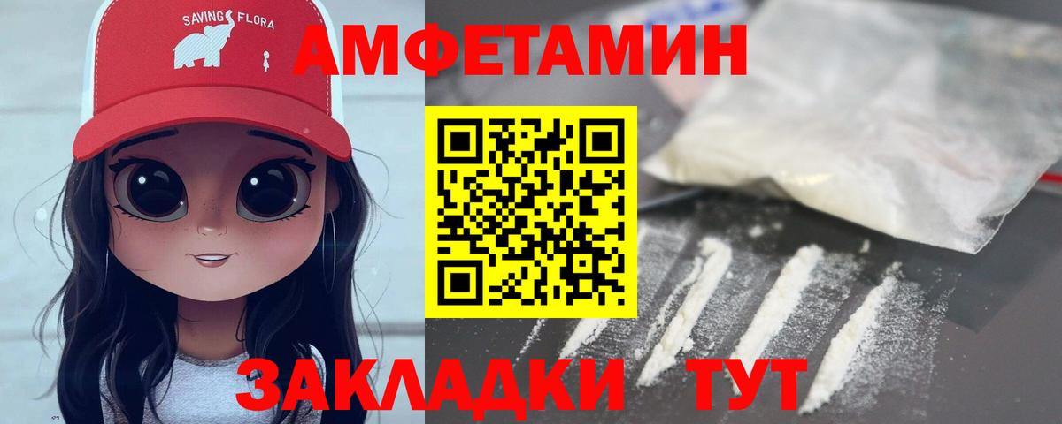 Метамфетамин пудра Чапаевск
