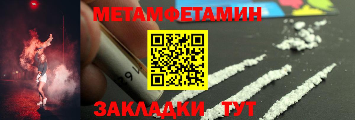Метамфетамин винт  Метамфетамин винт  Чапаевск  Вход с VPN 