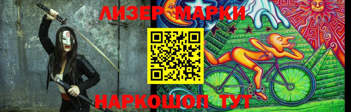 Чапаевск  Марки N-bome 1500мкг  Марки 25I-NBOMe  цены   Вход с VPN 
