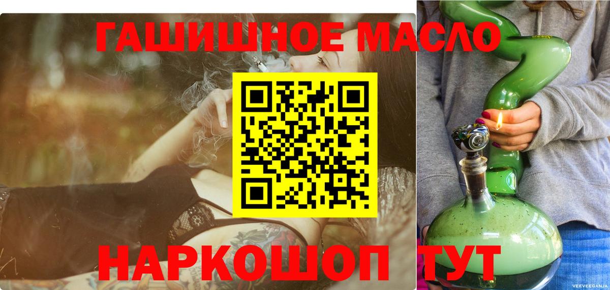 Дистиллят ТГК гашишное масло Чапаевск