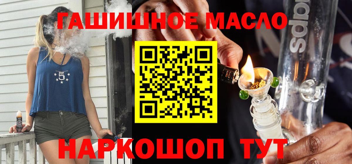 ТГК вейп с тгк  ТГК жижа  Чапаевск  Вход с VPN 